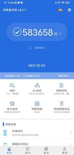 nex3s參數(shù)配置（vivo  nex3s  5g值得買嗎）(4)