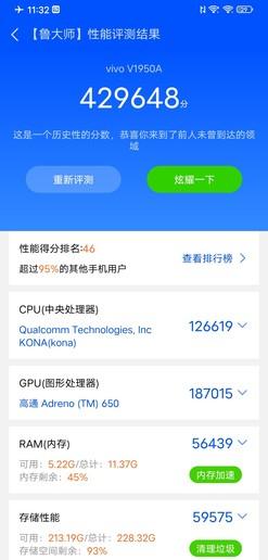 nex3s參數(shù)配置（vivo  nex3s  5g值得買嗎）(6)