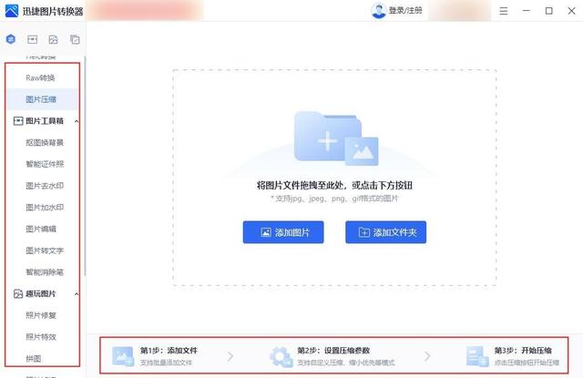 電腦怎么壓縮文件夾發(fā)給別人（電腦壓縮圖片最簡(jiǎn)單的方法）(3)