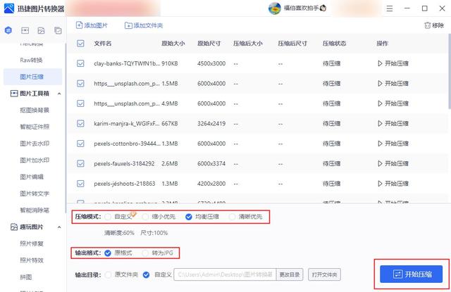 電腦怎么壓縮文件夾發(fā)給別人（電腦壓縮圖片最簡(jiǎn)單的方法）(4)