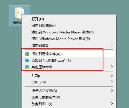 電腦怎么壓縮文件夾發(fā)給別人（電腦壓縮圖片最簡(jiǎn)單的方法）(5)