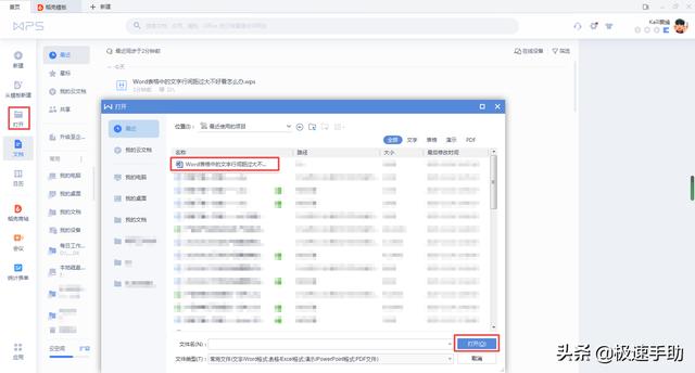 word表格怎么縮小文字行間距（word表格文字行間距詳細(xì)調(diào)整方法）(2)