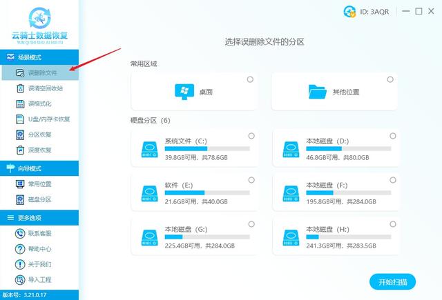 錄音刪了還可以恢復嗎（錄音文件刪除后怎樣找回）(7)