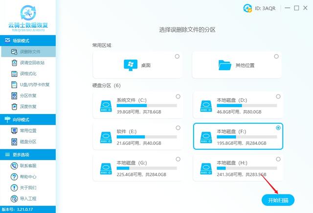 錄音刪了還可以恢復嗎（錄音文件刪除后怎樣找回）(8)