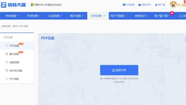 pdf壓縮文件怎么壓縮最小（免費壓縮PDF文件的操作方法）(3)