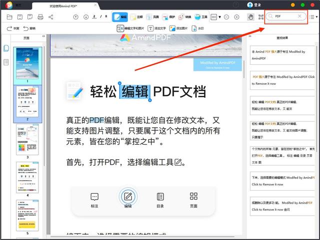 PDF怎么在文檔中快速查找（在PDF中查找內容的詳細操作步驟）(4)
