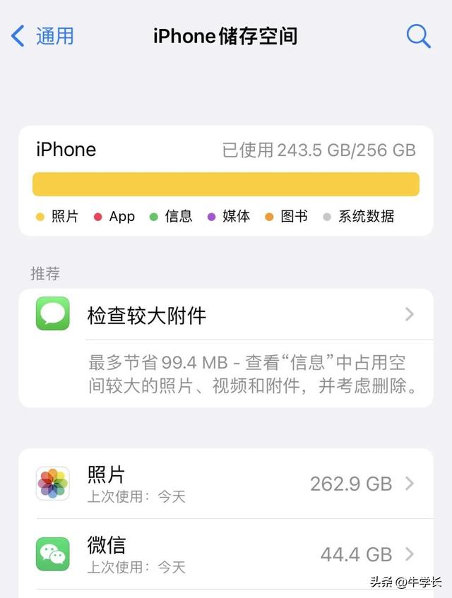 手機開不了機教你一招修復（iPhone內(nèi)存滿了開不了機咋辦）(3)