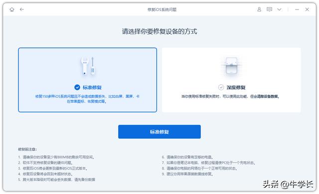 手機開不了機教你一招修復（iPhone內(nèi)存滿了開不了機咋辦）(5)