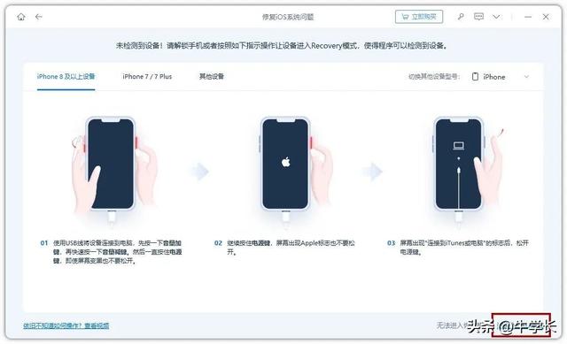 手機開不了機教你一招修復（iPhone內(nèi)存滿了開不了機咋辦）(6)