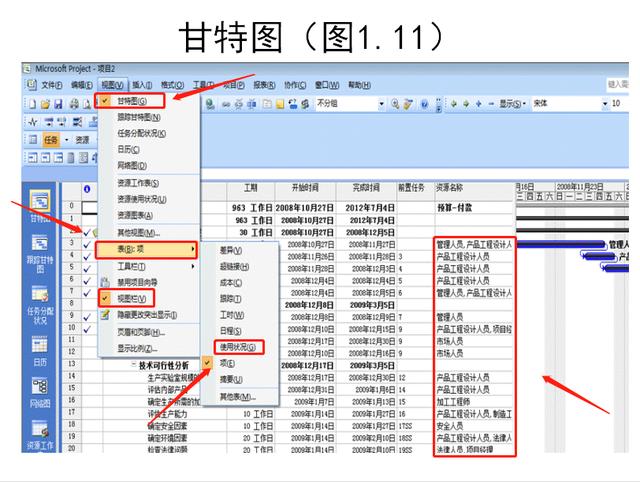 project軟件怎么下載安裝（16套Project軟件使用教程）(7)