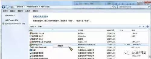 電腦軟件卸載在哪里卸載（手把手教你卸載電腦軟件的七種方法）(5)
