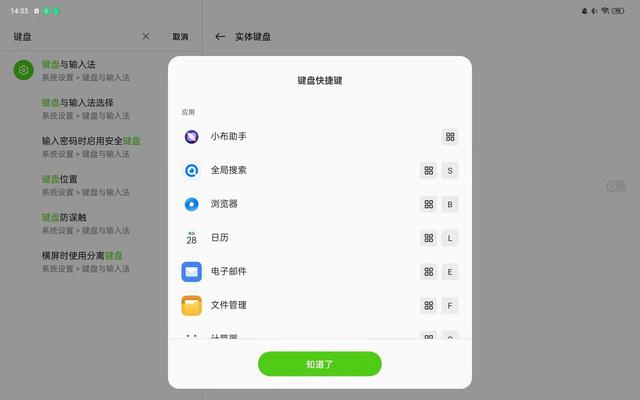 oppo  pad參數(shù)配置（oppopad真實使用感受）(11)