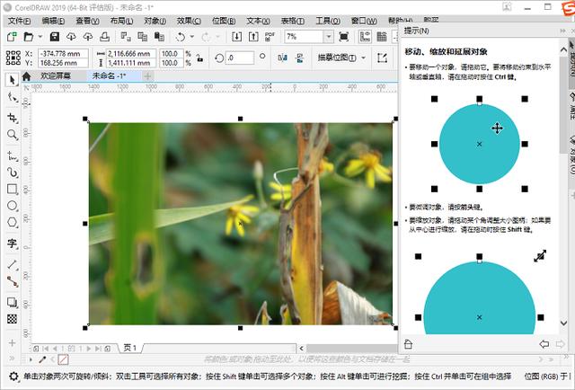 cdr格式怎么打開（分享打開CDR文件的詳細(xì)操作方法）(3)
