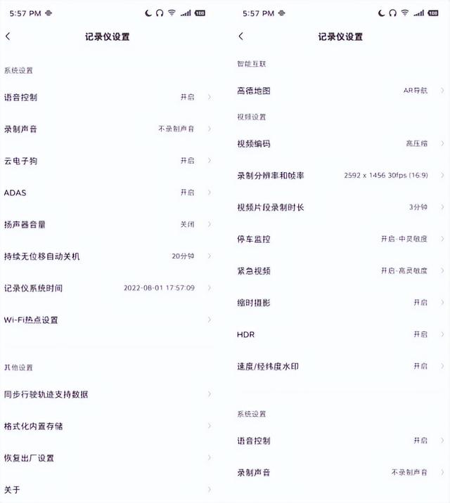 70邁行車記錄儀怎么樣（70邁M500行車記錄儀體驗評測）(19)