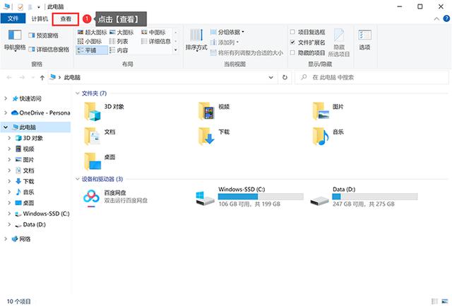 隱藏的文件怎么顯示（將隱藏文件夾顯示出來的操作步驟）(2)