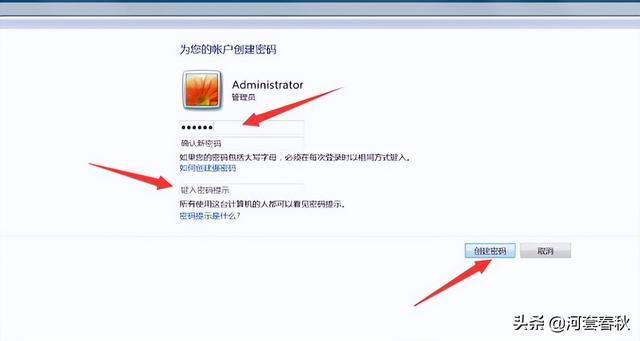 windows10如何設(shè)置開機密碼（win10系統(tǒng)電腦開機密碼設(shè)置方法）(5)