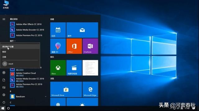 windows10如何設(shè)置開機密碼（win10系統(tǒng)電腦開機密碼設(shè)置方法）(7)