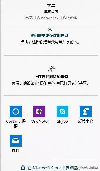 win10屏幕截圖快捷鍵怎么設(shè)置（最全的win10筆記本快捷鍵截圖技巧）(8)