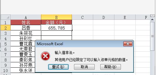 excel表格小數(shù)點后幾位怎么設(shè)置（Excel控制小數(shù)點后數(shù)位的方式）(3)