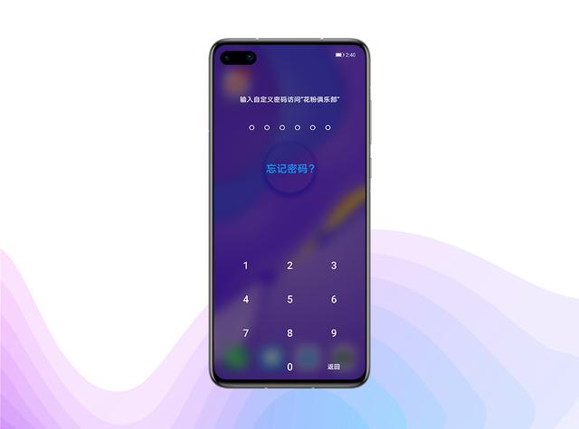 華為手機(jī)忘記密碼怎么解開鎖（華為手機(jī)忘記密碼有幾種方法解決）(3)