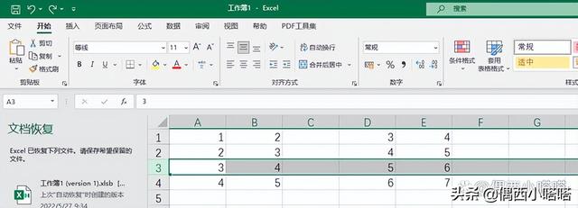 電腦表格怎么插一行和列（excel表格插入行和列的3種方法）(9)