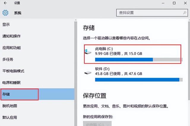 c盤越來越小怎么清理（c盤可用空間越來越小解決步驟）(3)