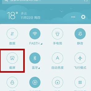 手機(jī)截屏怎么截（手機(jī)的幾種屏幕捕獲方法）(3)