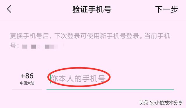 微信登錄不了如何解決（微信賬號(hào)不能登錄怎么辦）(8)