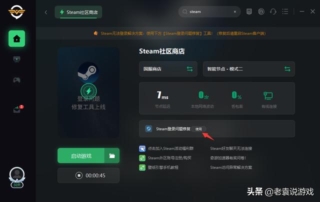 steam白屏一直閃怎么回事（steam白屏/閃白屏的解決辦法）(2)