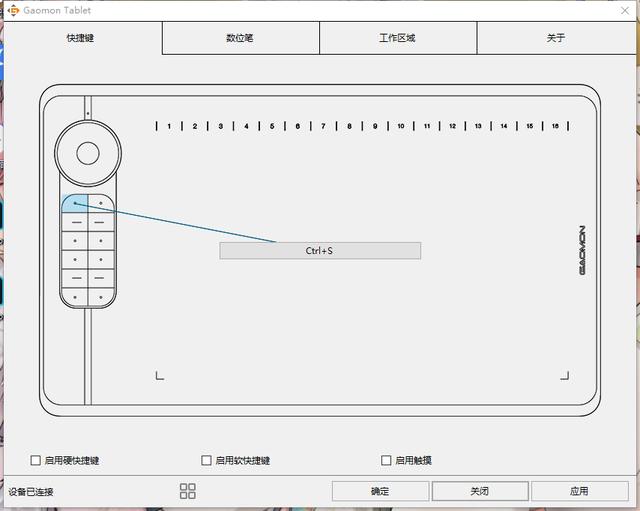 數位板怎么連接電腦（高漫數位板連接電腦使用教程）(4)