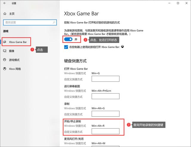 windows10錄屏功能怎么打開(kāi)（win10自帶錄屏功能的操作方法）(3)