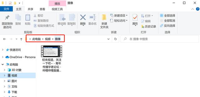 windows10錄屏功能怎么打開(kāi)（win10自帶錄屏功能的操作方法）(4)