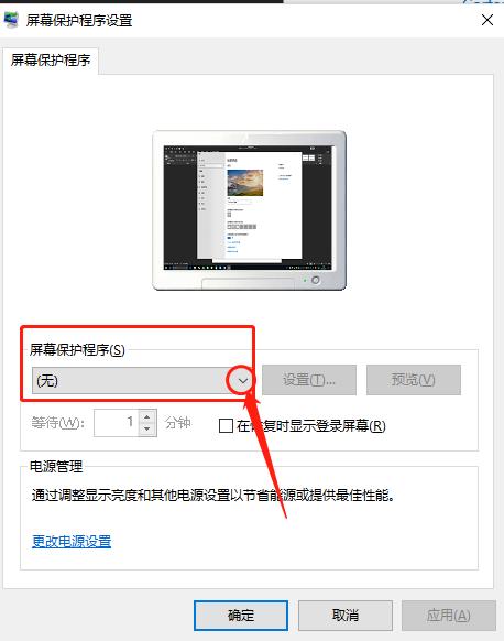 電腦怎么設(shè)置鎖屏（win10待機快捷鍵是什么）(4)