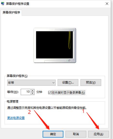 電腦怎么設(shè)置鎖屏（win10待機快捷鍵是什么）(7)