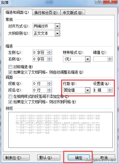 多了一頁(yè)空白頁(yè)word怎么刪除（word文檔里刪除空白頁(yè)的方法）(1)