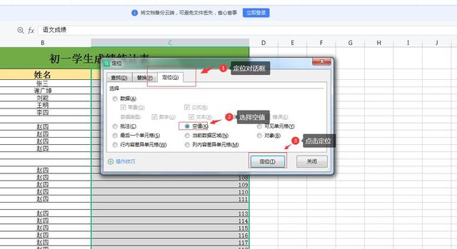 如何刪除excel表格中的空白行（excel大量刪除空白行的方法）(2)