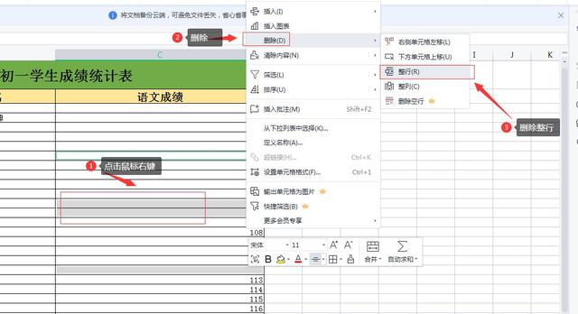 如何刪除excel表格中的空白行（excel大量刪除空白行的方法）(3)