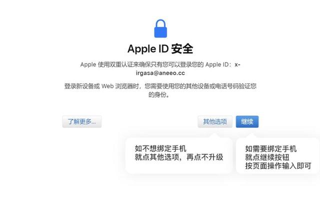 蘋果手機如何更改apple  id（蘋果修改appleid賬號操作方法）(2)