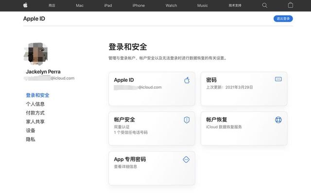 蘋果手機如何更改apple  id（蘋果修改appleid賬號操作方法）(4)