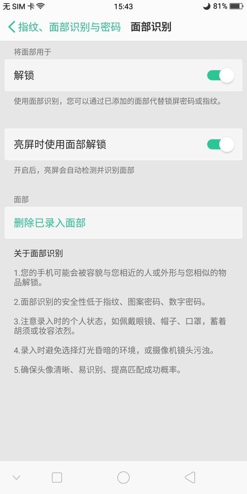 oppor11s參數配置（oppor11s在拍照界什么水平）(4)