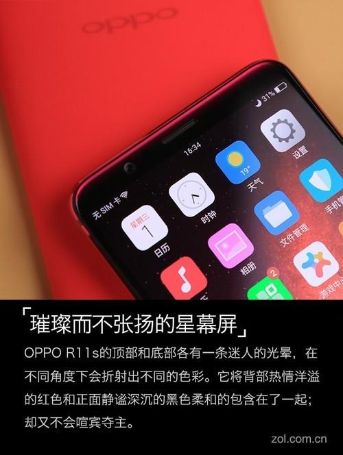 oppor11s參數配置（oppor11s在拍照界什么水平）(6)