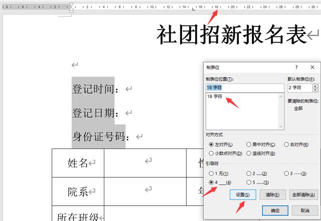 文字下劃線怎么設(shè)置（word文檔下劃線設(shè)置技巧）(6)