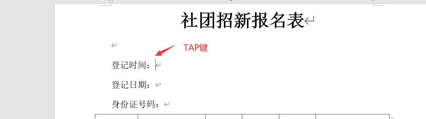 文字下劃線怎么設(shè)置（word文檔下劃線設(shè)置技巧）(7)