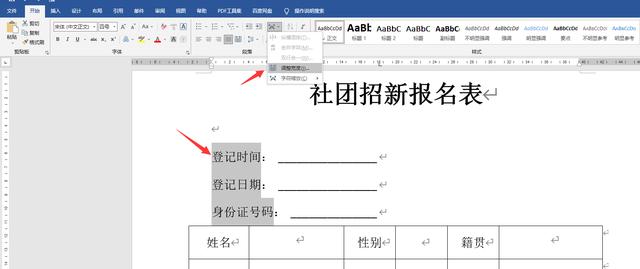 文字下劃線怎么設(shè)置（word文檔下劃線設(shè)置技巧）(9)