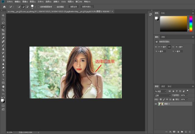 ps怎么把圖片的部分摳出來（推薦2種常用的摳圖方法）(5)