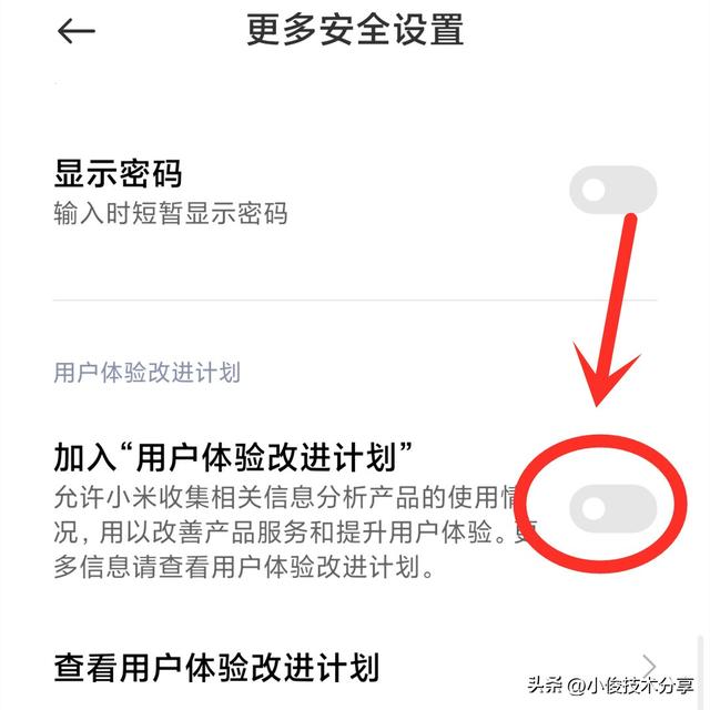 手機跳出來廣告怎么消除（教你徹底關(guān)閉所有廣告的方法）(3)