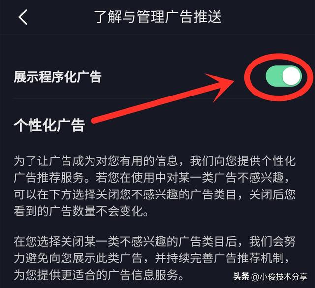 手機跳出來廣告怎么消除（教你徹底關(guān)閉所有廣告的方法）(5)