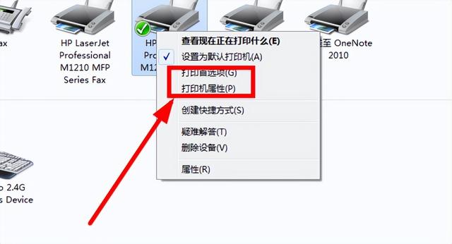 打印機共享設置的詳細步驟（怎么設置打印機共享）(3)