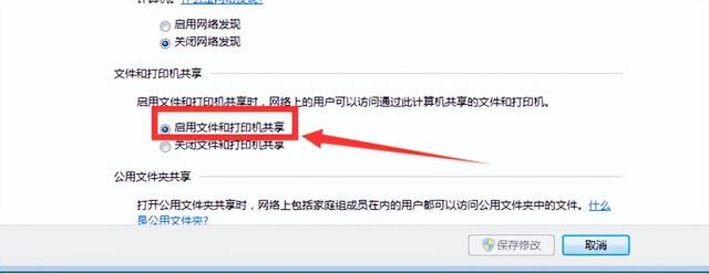 打印機共享設置的詳細步驟（怎么設置打印機共享）(9)