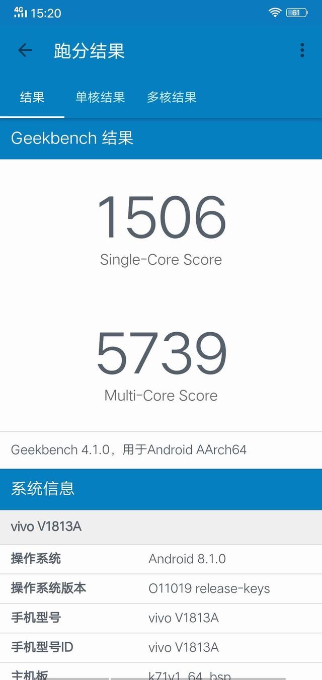 vivo  y97參數(shù)與配置（vivoy97怎么樣值得買嗎）(4)
